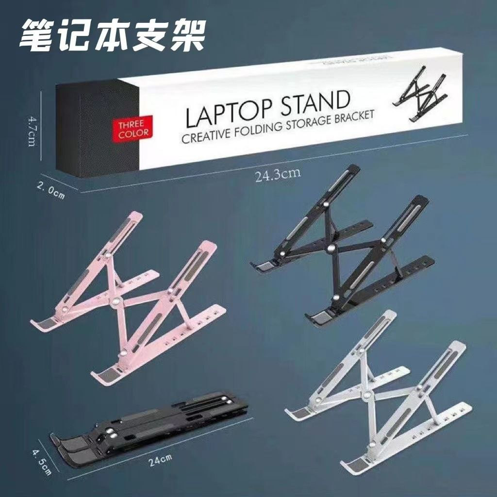 Support d'ordinateur portable N3 transfrontalier de levage pliant Base de refroidissement Tablet PC bureau Portable support